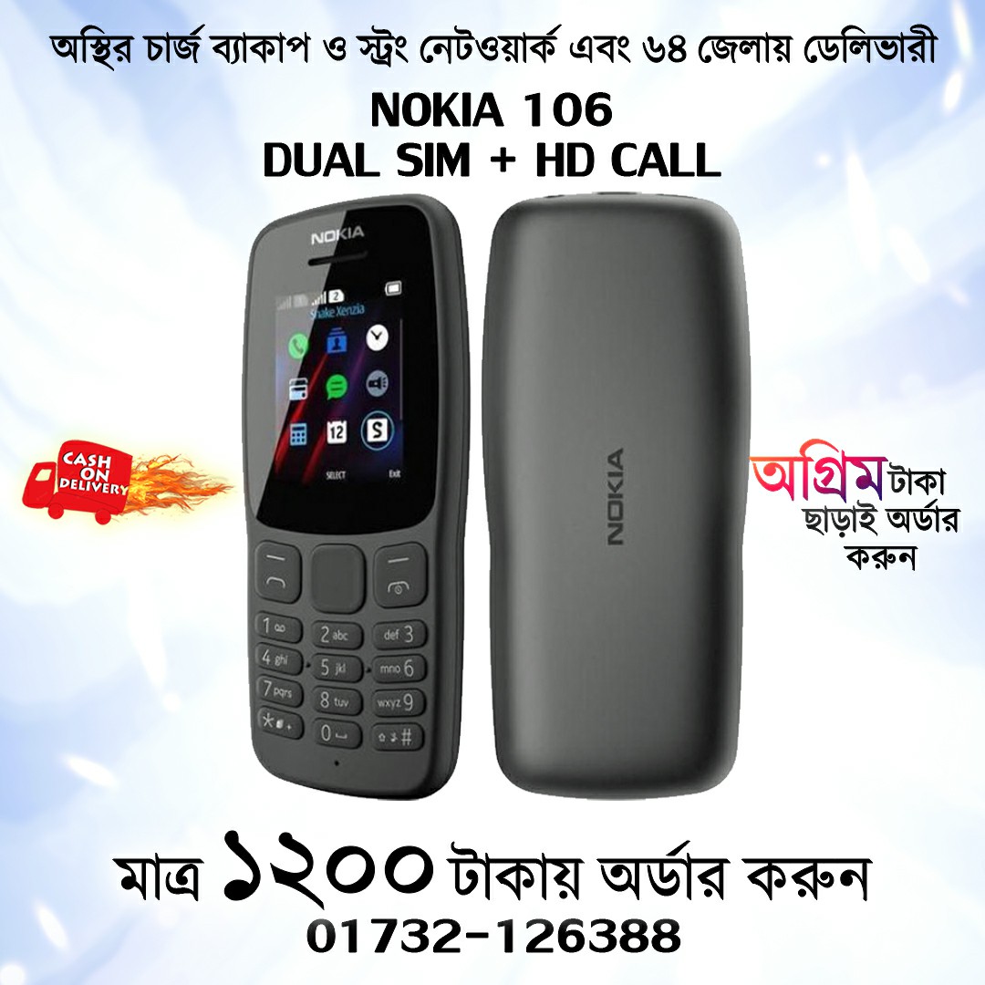 Nokia-Button-Mobile-price-in-bd-2.jpg